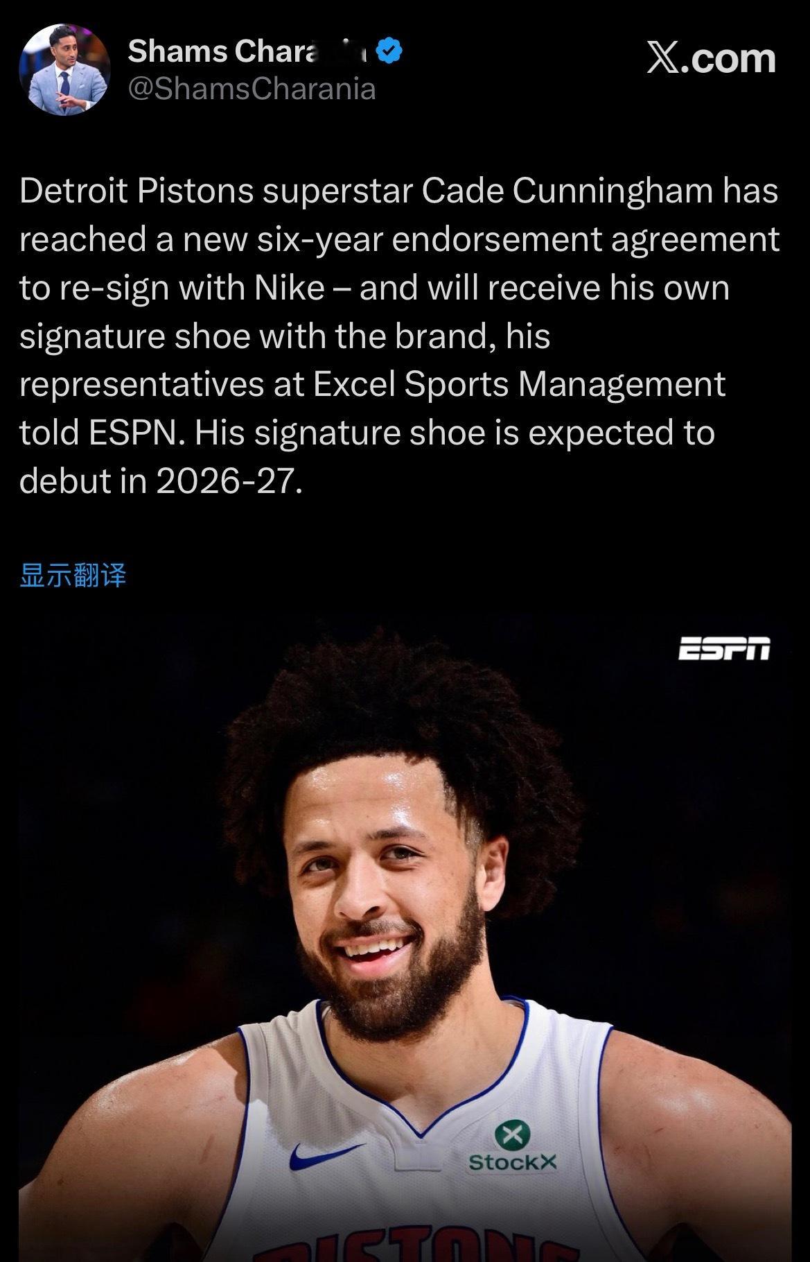 耐克联盟！Shams：坎宁安续约耐克六年，并将获得个人专属签名鞋，该签名鞋预计于