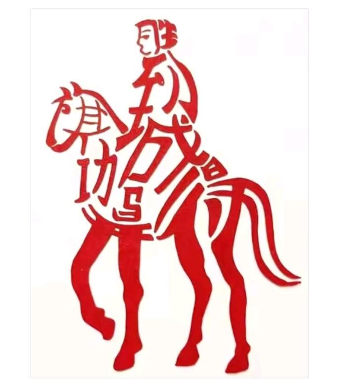 图中画面.它隐藏着八个字。你能看出来吗？猜猜看吧！