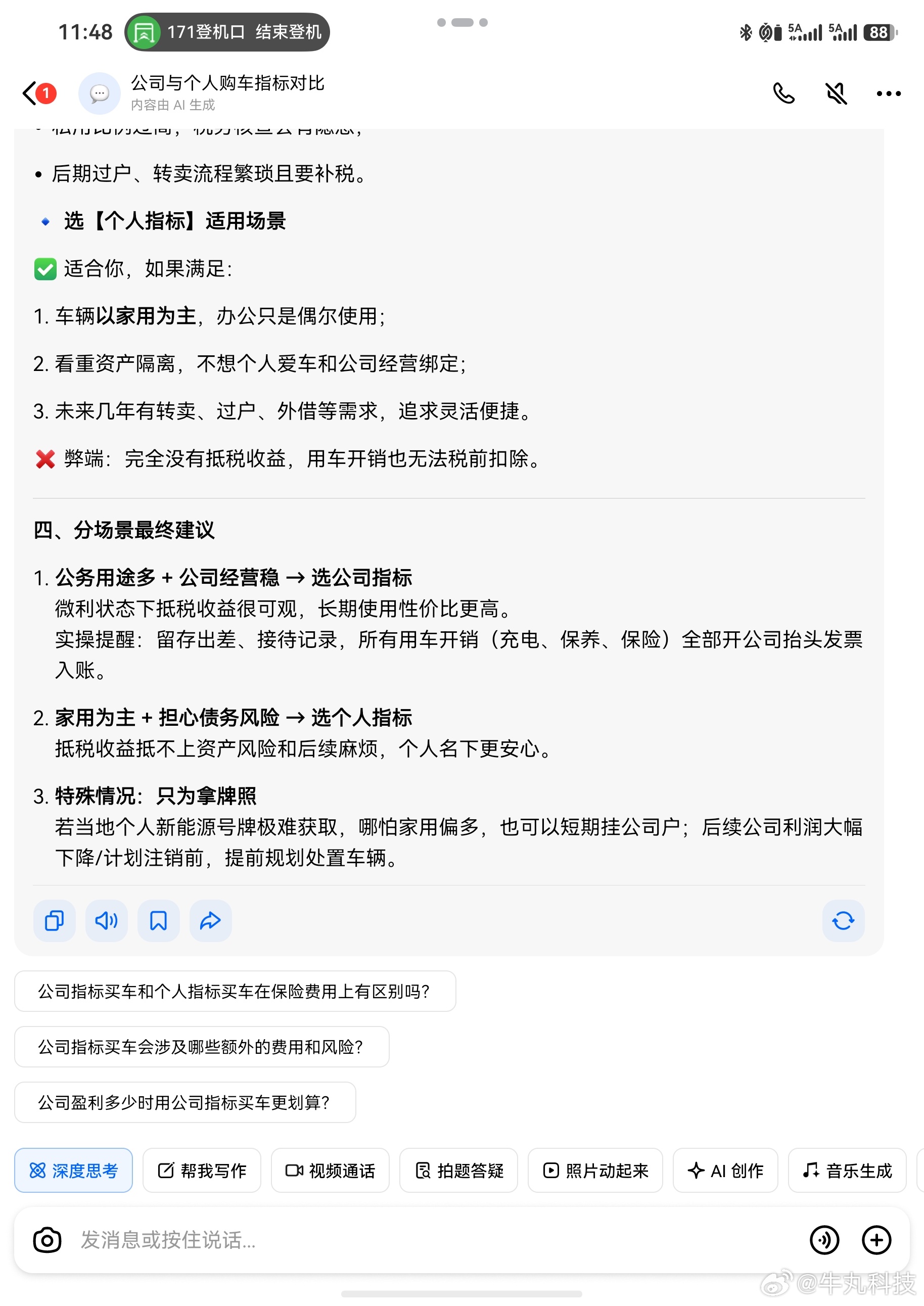豆包称基础功能永久免费最近豆包要推出付费增值服务的消息刷屏，不少人担心以后日常使