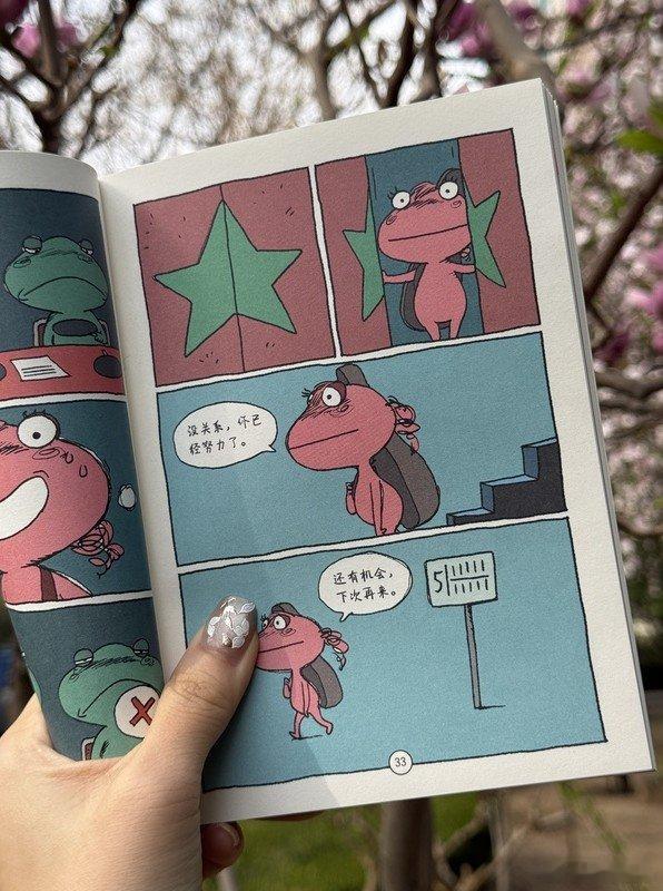 知書club 新书介绍丨这是一本献给所有“在马桶上寻找人生答案”的人的治愈漫画。
