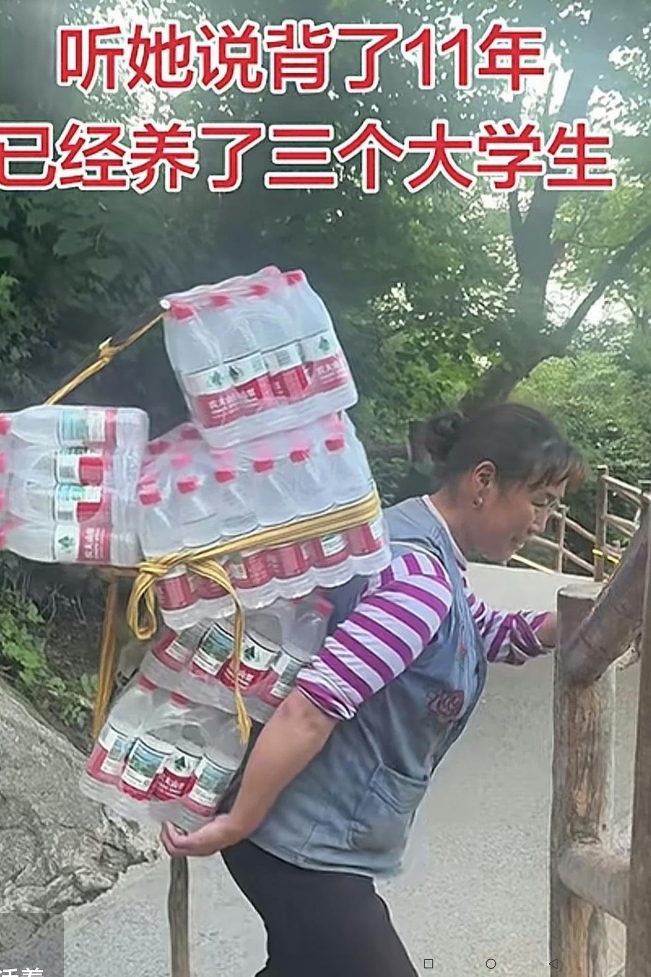 刚刚刷视频，看到一名近50岁的母亲，坚持11年在一个景区背物资上山，养育培养了3