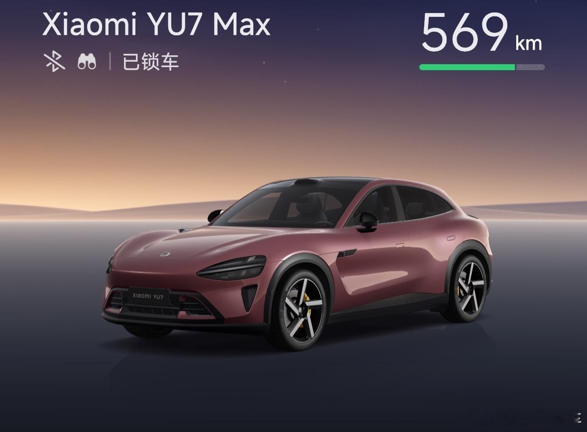 yu7MAX 提车几天了现在户落好了，贵阳第一台即将解锁城区HAD 做个初步感受