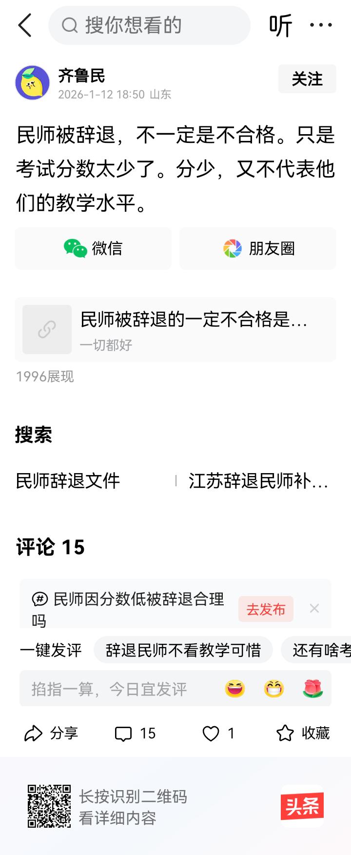 只能代表不会做题！