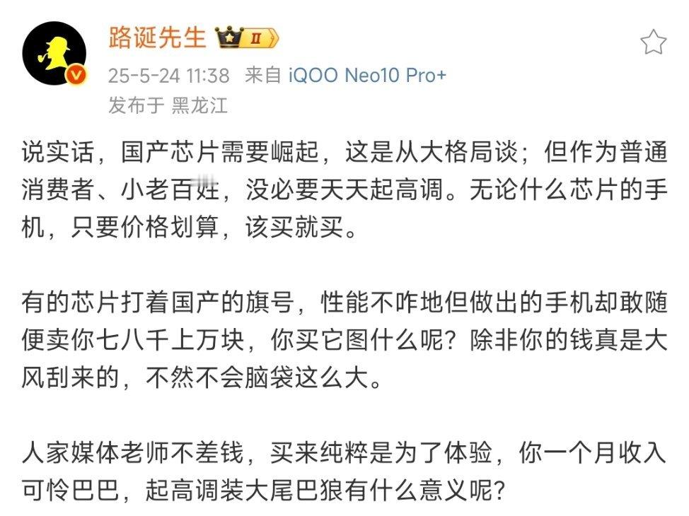 批评一下蛋总：说话太伤海海了。 ​​​