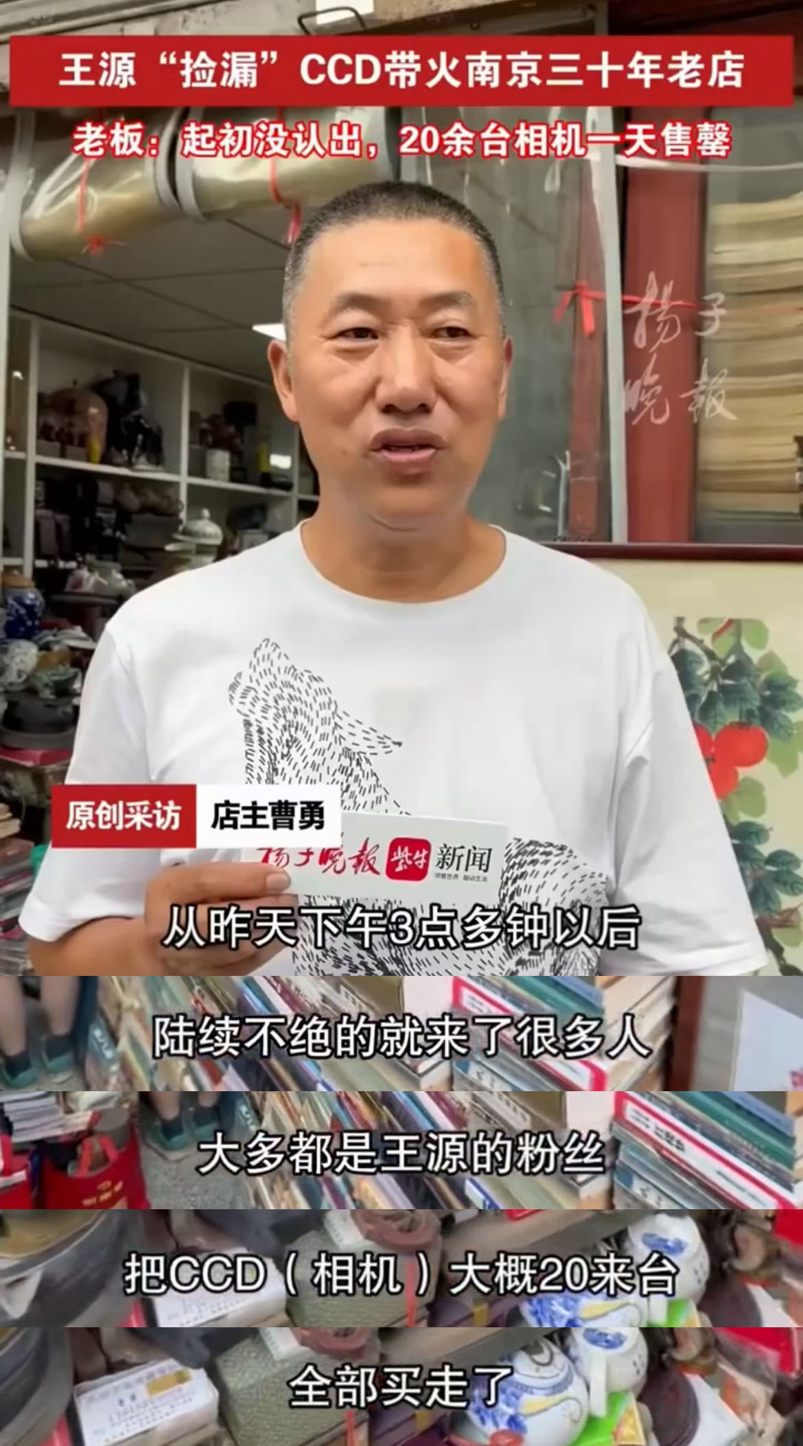 王源南京探店让老店热度飙升被王源演唱会带火的南京老店实况，热度一路走高，各地粉丝