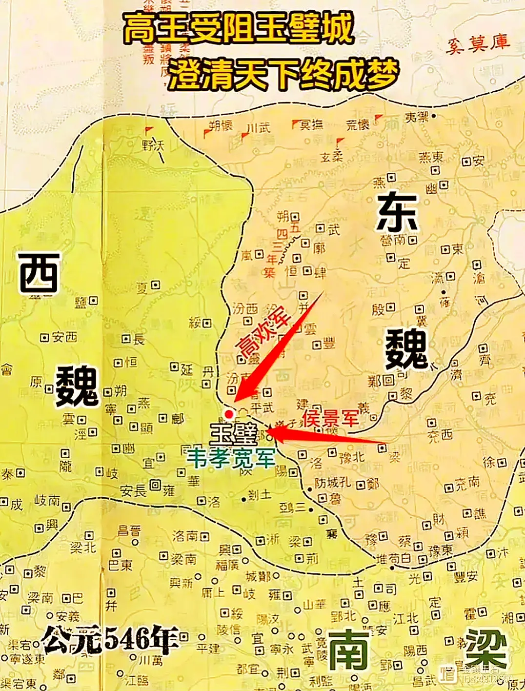 古代的那些事儿。玉璧大战 争夺地盘南北朝历史故事
