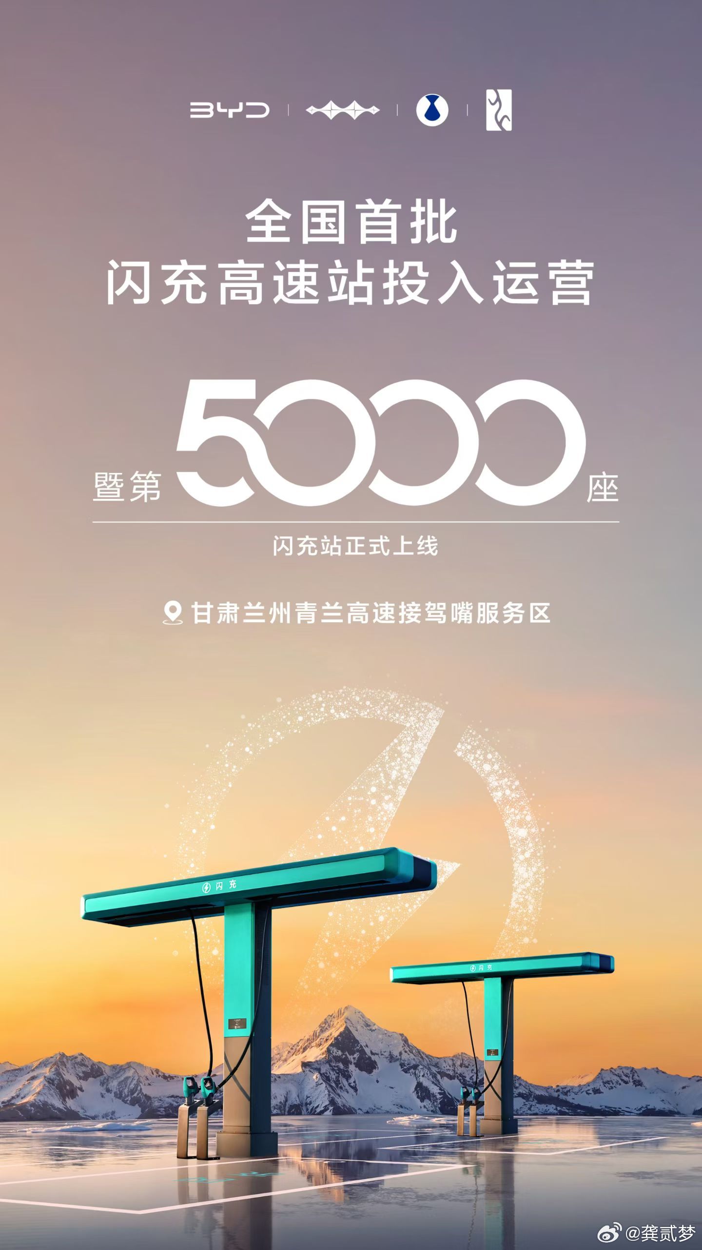 比亚迪闪充站已经5000座了这个速度是真的快去了解了一下单个闪充站的成本和建造速