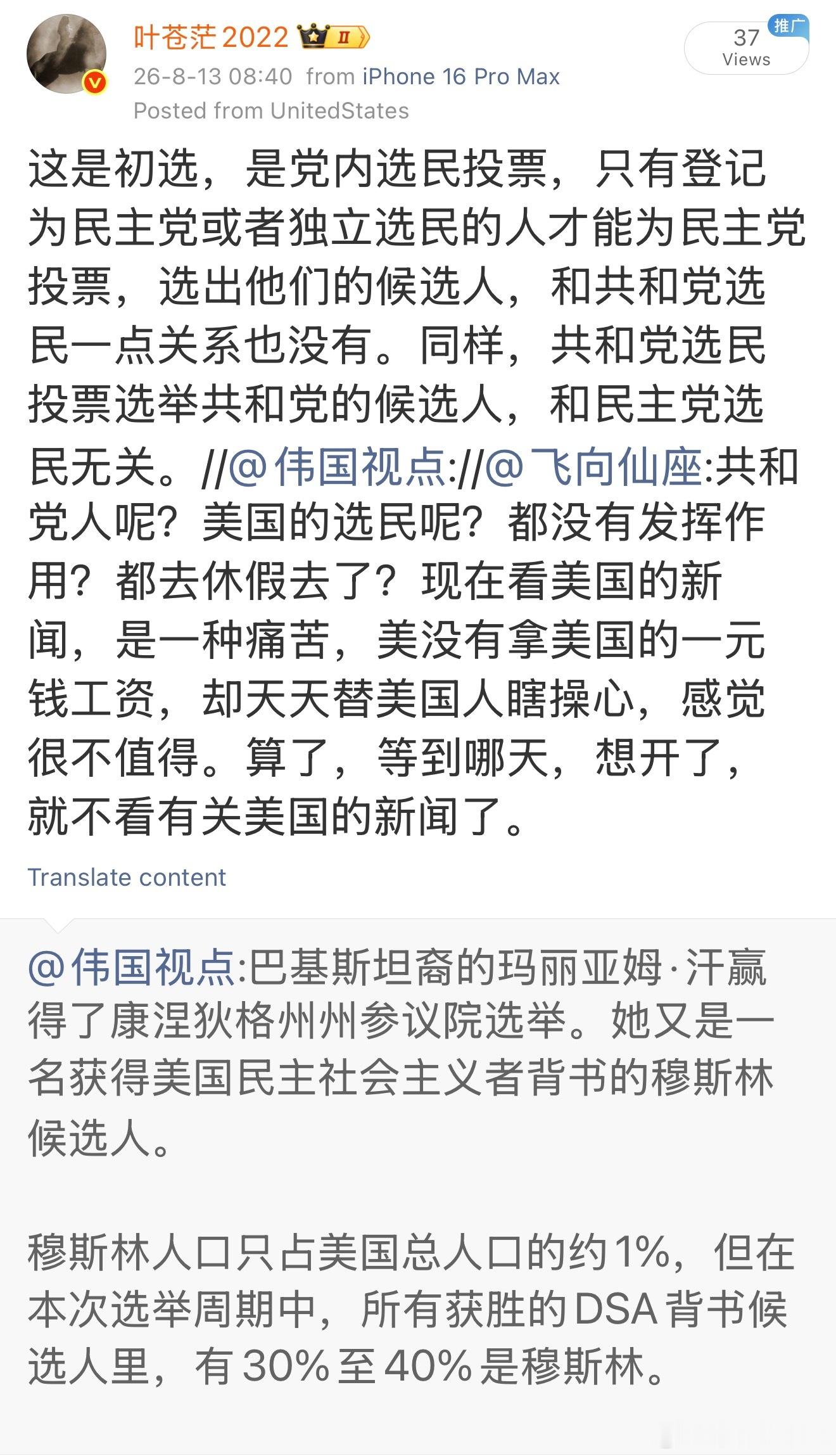 最近在美国一些州举行的都是党内初选，发现很多微博网友这种初选有误解。麻省初选是9