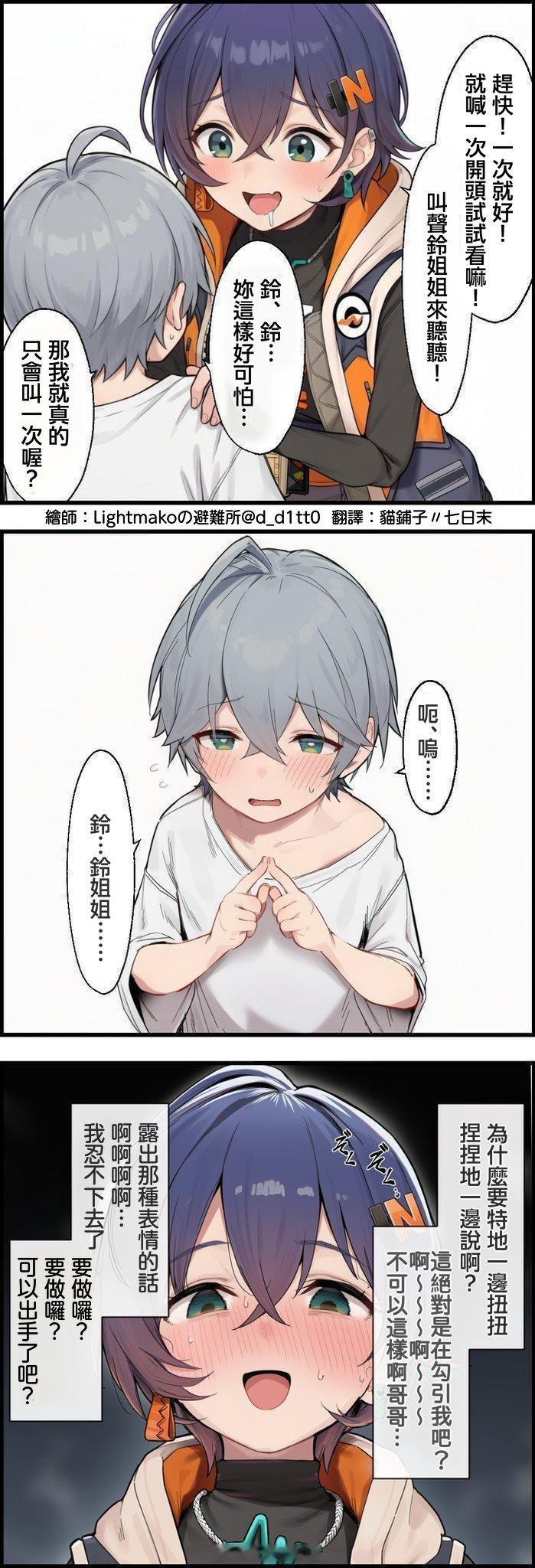 叫声姐姐来听听~d_d1tt0 