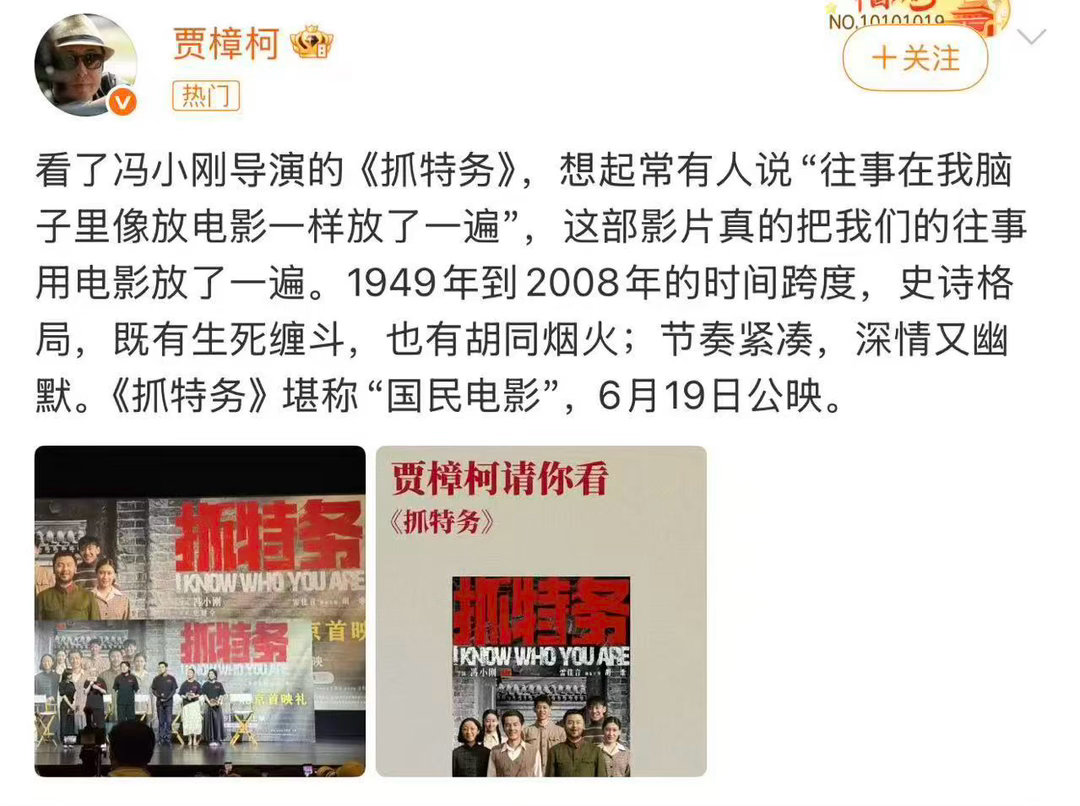 电影抓特务首波口碑 反特题材能拍出生活流的质感，确实少见。故事横跨几十年，悬疑不