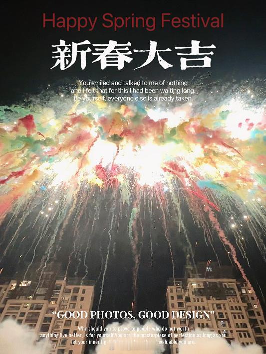 2025 🎆 红红火火  大吉大利 🎉 