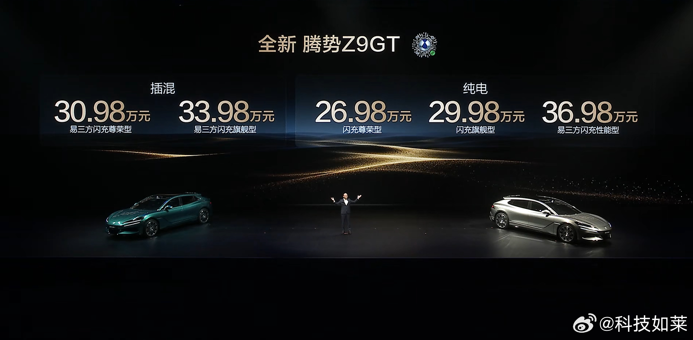 这价格真香！比亚迪今晚发布二代刀片及闪充仰望汽车26款闪充焕新升级全新腾势Z9G