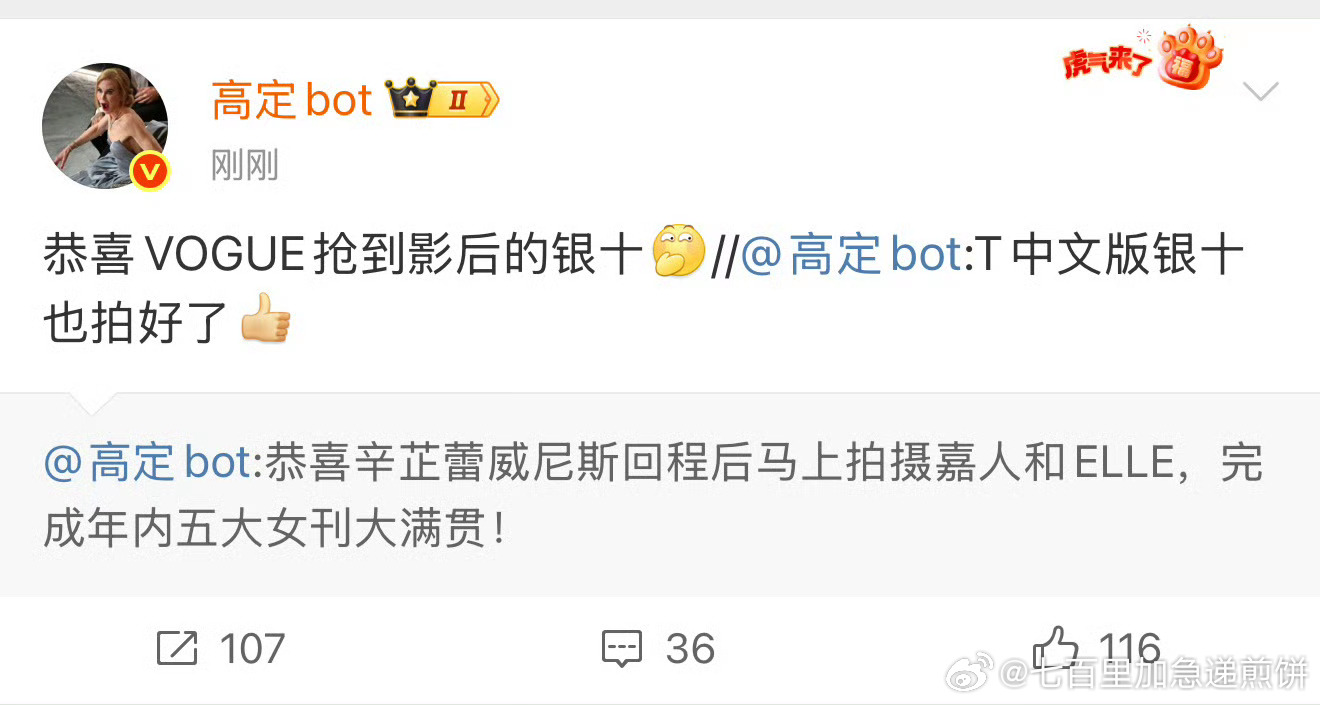 辛芷蕾杂志资源来了 ​​​