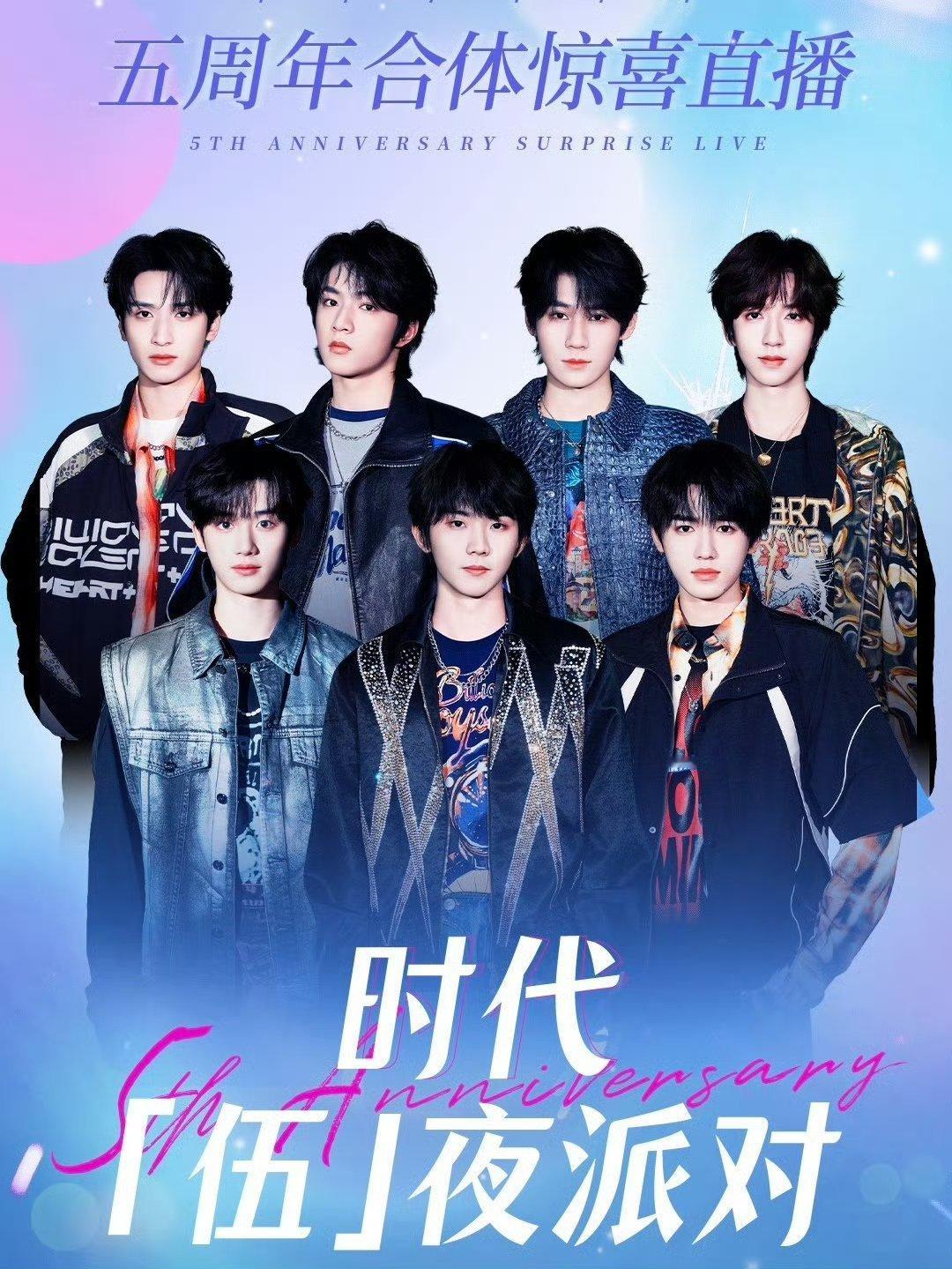 时代少年团演唱会结束还要加班  我宣布爆米花就是这个世界上最幸福的粉丝，演唱会舞