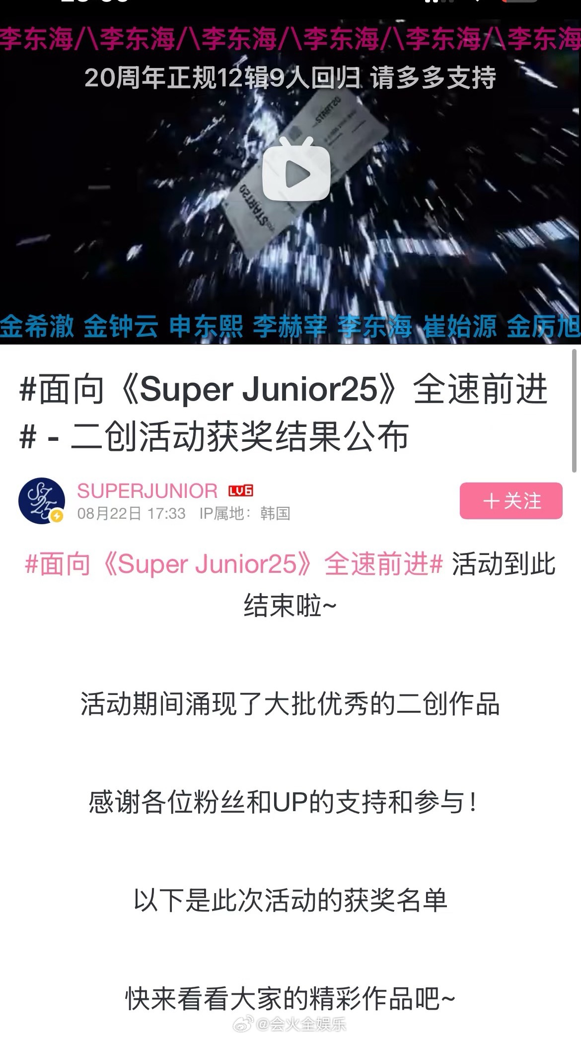 伯远在SuperJunior粉丝二创活动中中奖了签名海报，我接这个追星运🆘伯远