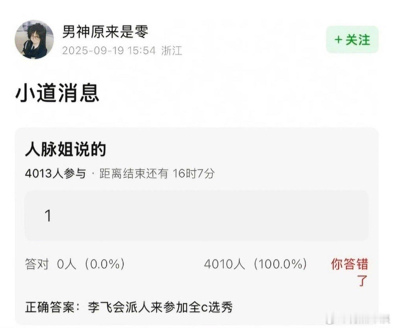 网传李飞要派人去参加男宝星球李飞要派人去参加男宝星球网传李飞要派人去参加男宝星球
