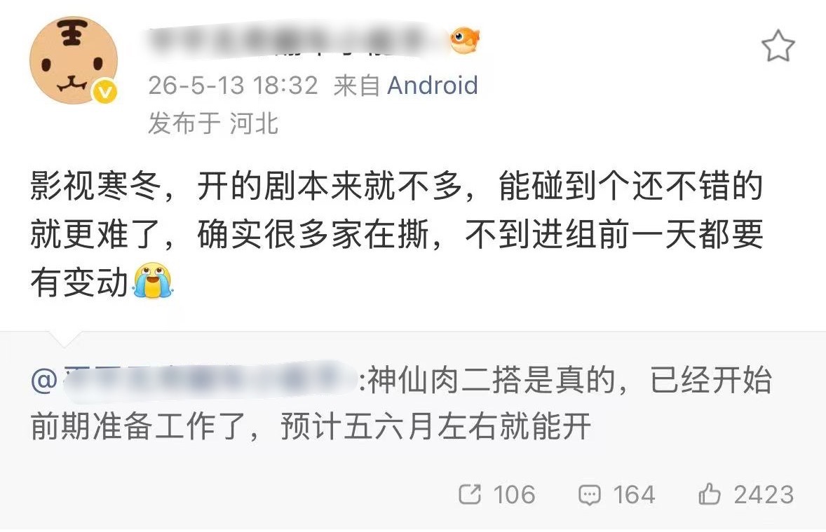 🥝头部项目神仙肉搭配仙侠爆率100%的一番女主虞书欣【定女选男】【一番女主单独