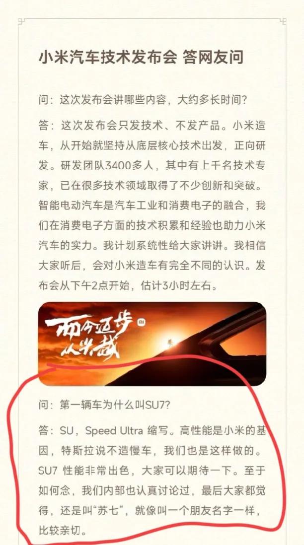 小米汽车，已经越来越明显了，我是越来越激动了，没啥说的，雷军都说了，新车是能媲美