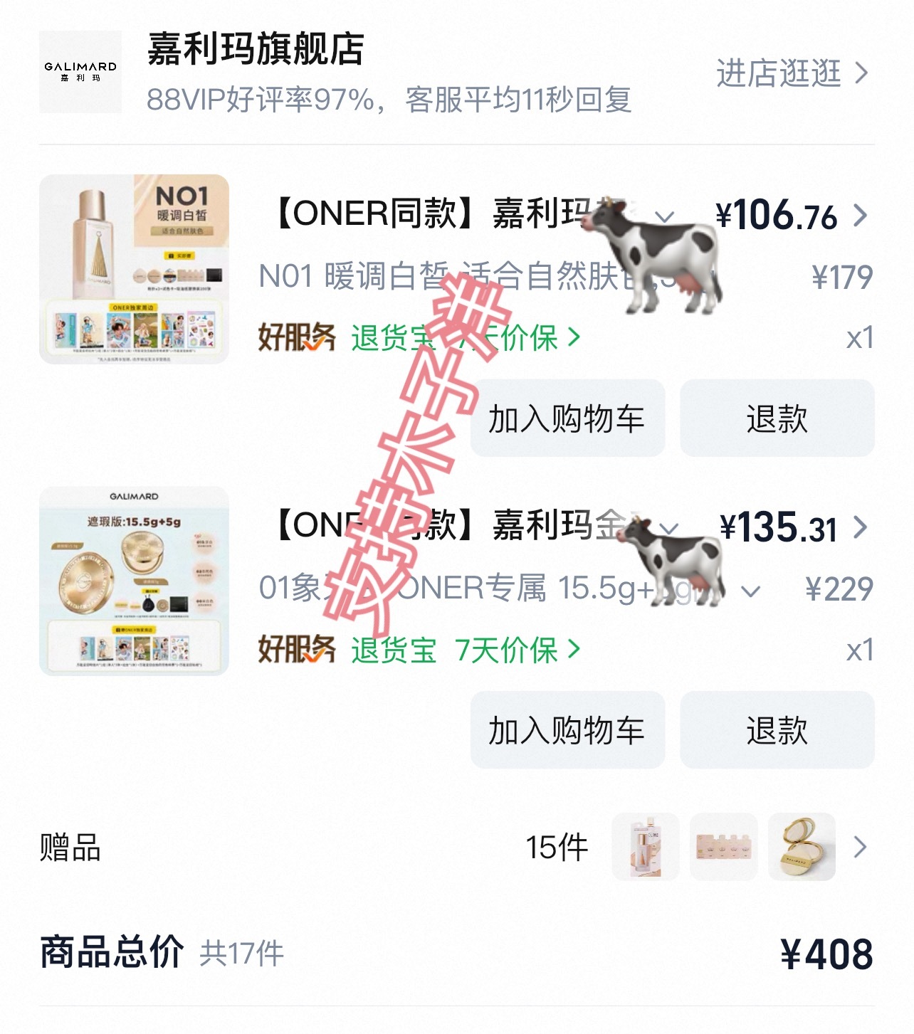 昨天回到酒店看到🫘🔗下架天都塌了 还好🍑还能买 旅游间隙火速购入了感谢邀请