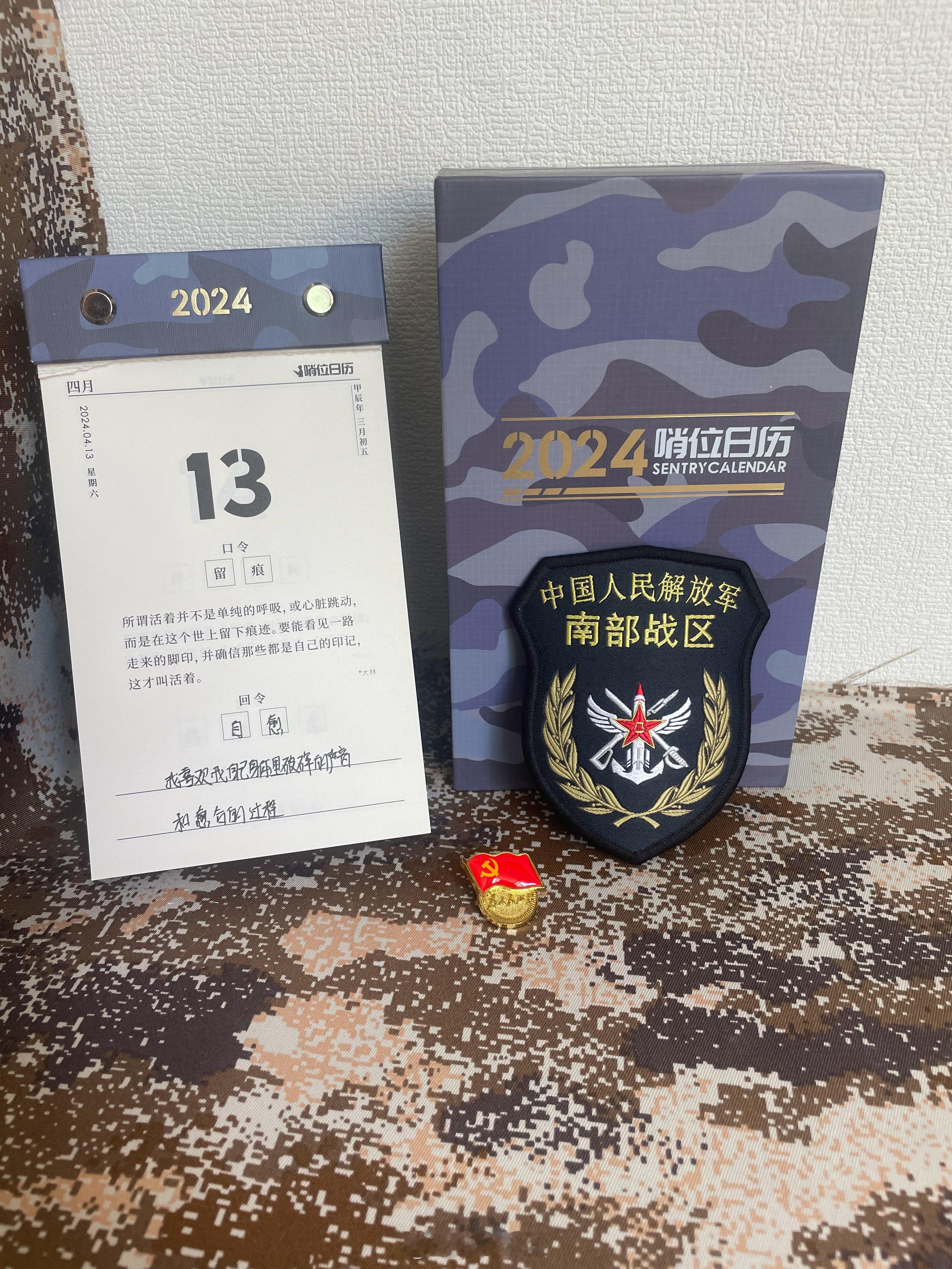 #DS飞鲨[超话]# 今日回令：留 痕所谓活着并不是单纯的呼吸，或心脏跳动，而是