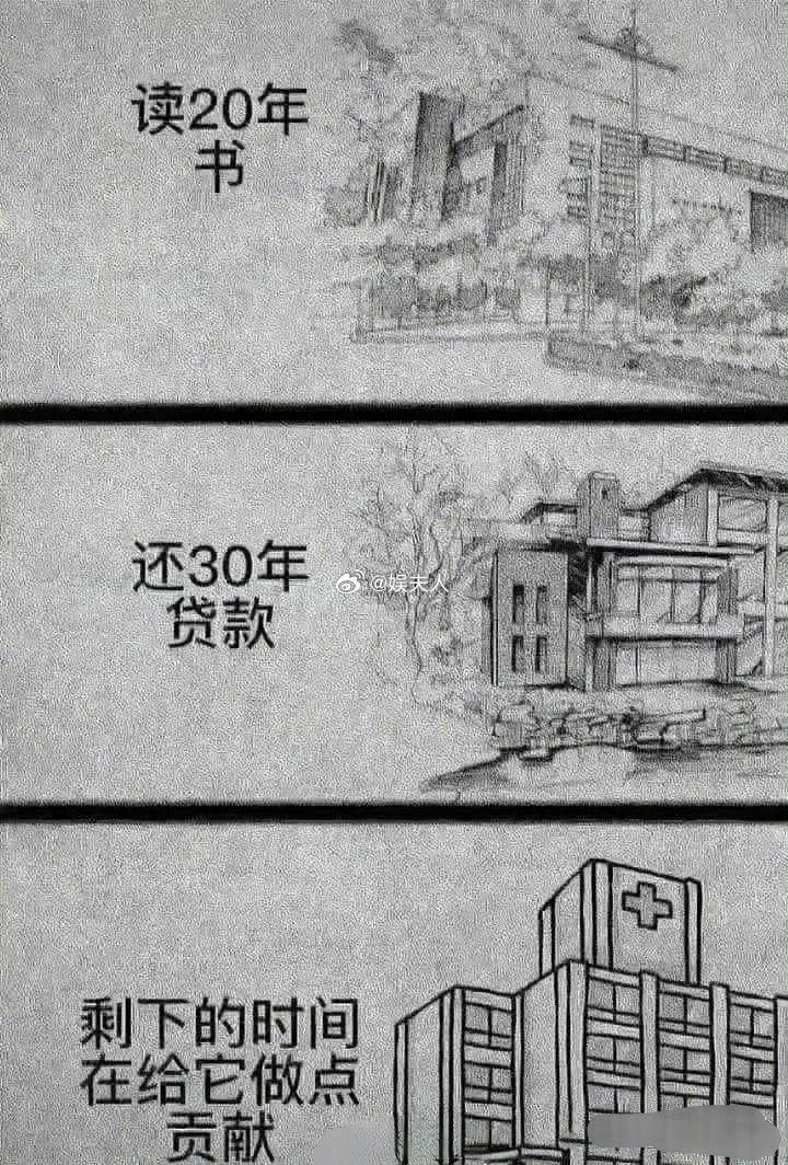 这或许就是大多数人生活的写照吧！ 