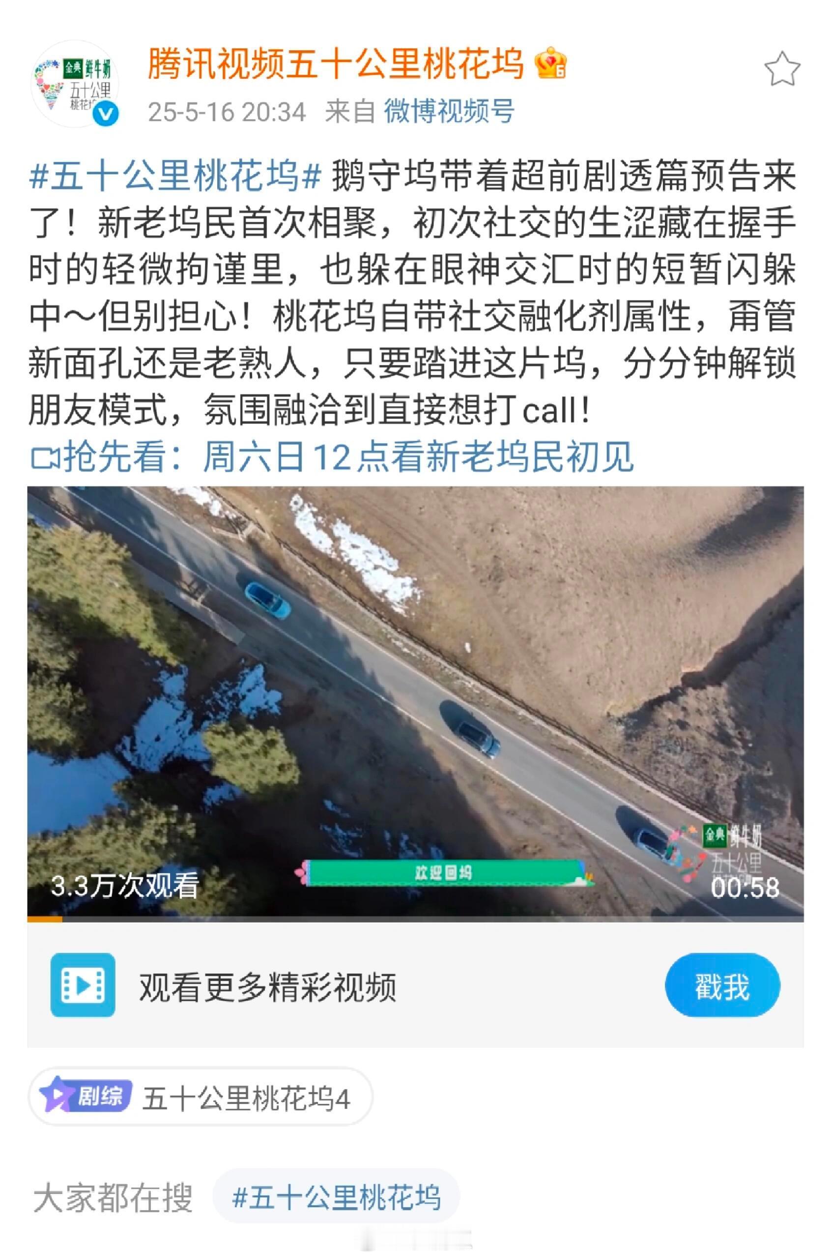 五十公里桃花坞[超话]五十公里桃花坞 第五季期待王子奇！！五十公里桃花坞｜ ​​