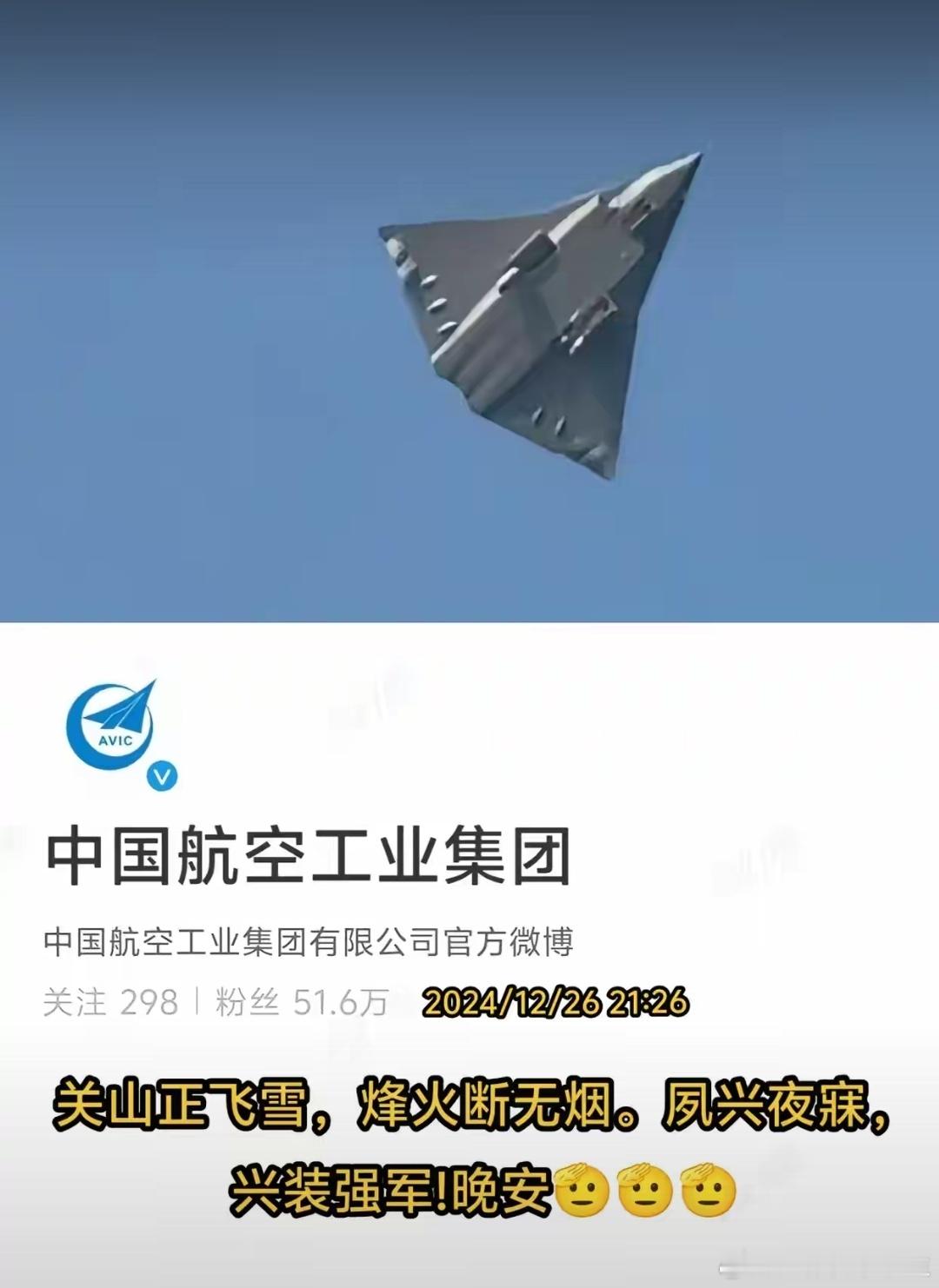 太过分了，一个发展中国家，一个严重依靠别人来源的国家怎么就搞出了这种科幻战机[二