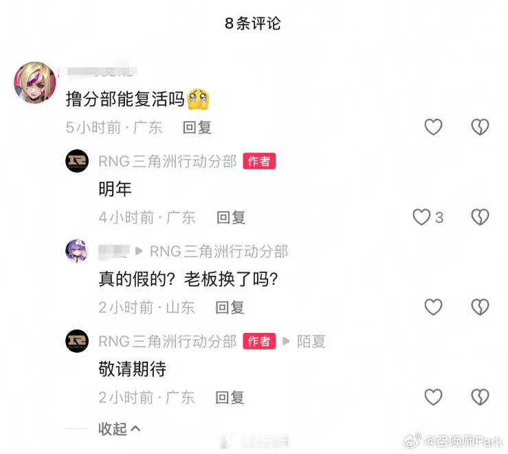 RNG明年回归???这都还能救回来吗