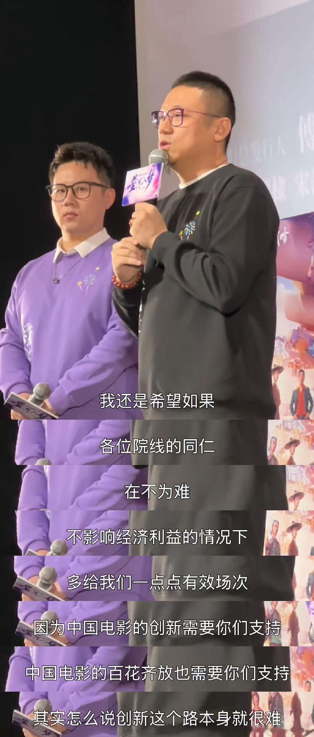 韩延哽咽谈星河入梦排片 星河入梦排片占比 自来水为《星河入梦》排片着急万分，韩延