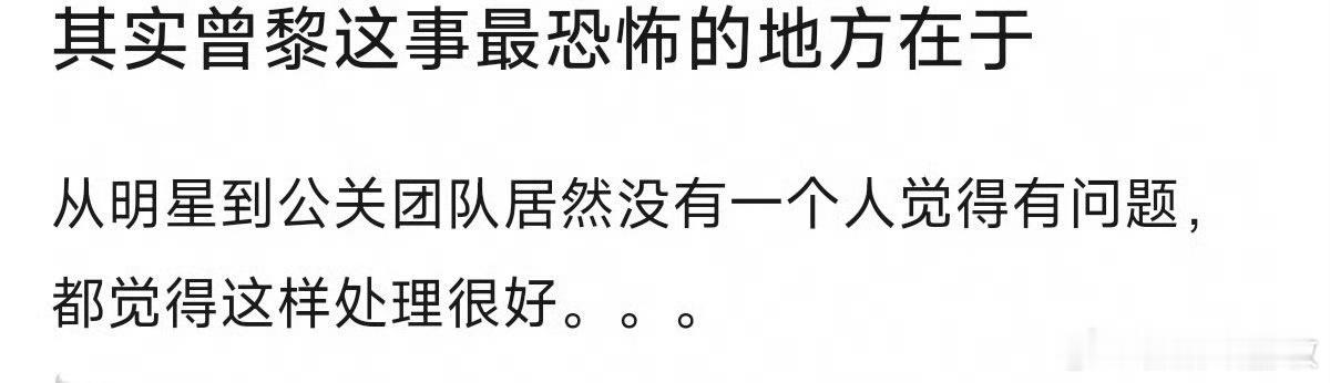 曾黎铁粉 路人都觉得心寒的程度这？所以工作人员卖了粉丝送的礼物，粉丝质疑反被告？