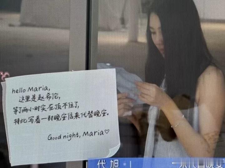 赵希伦手写信看哭沙玥儿沙玥儿看赵希伦的手写信 觉得很愧疚然后爆哭沙玥儿看赵希伦的