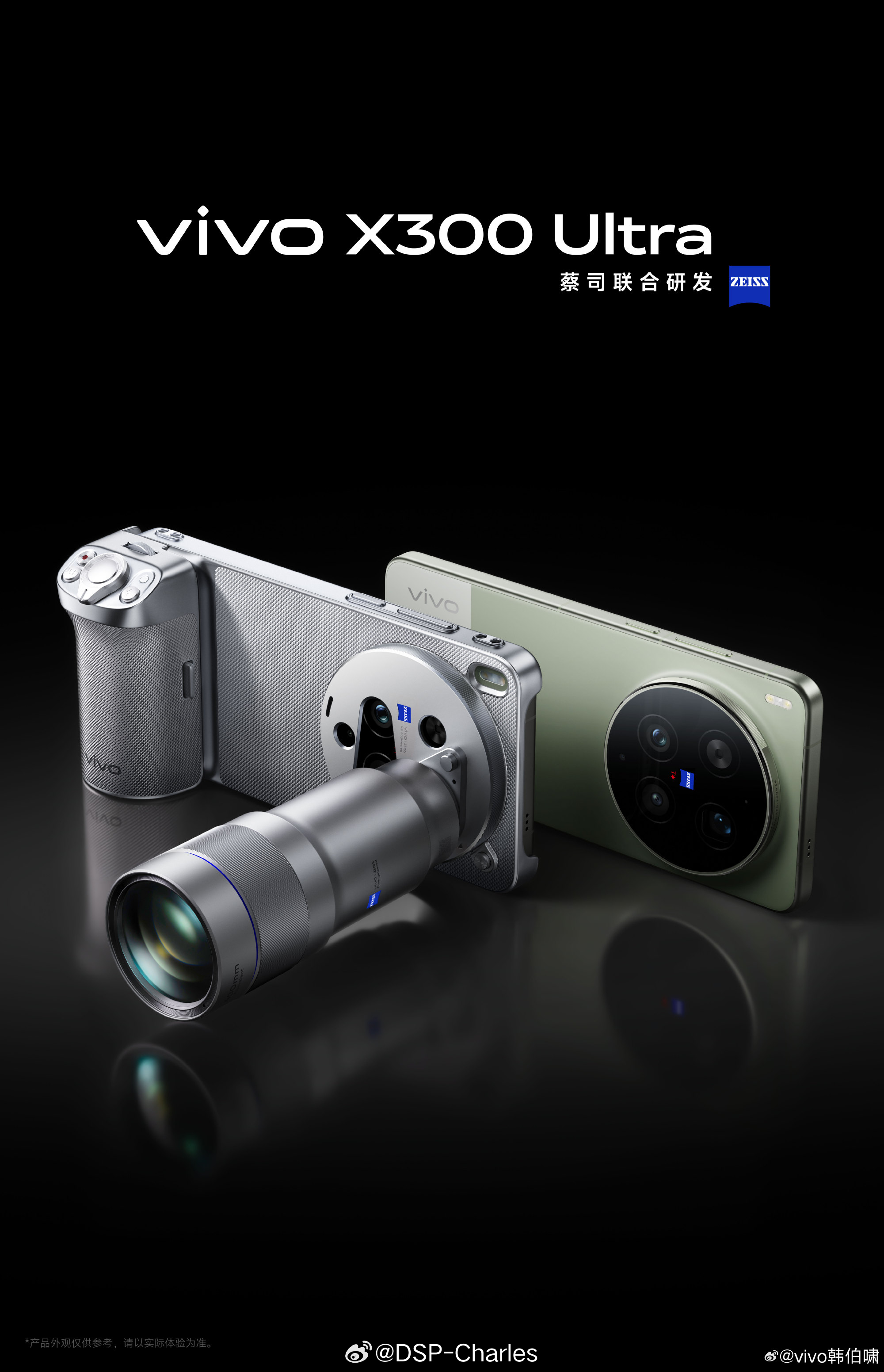 vivo X300系列也做拼色了，这个分割线的位置有点不太一样，大家觉得好看吗？