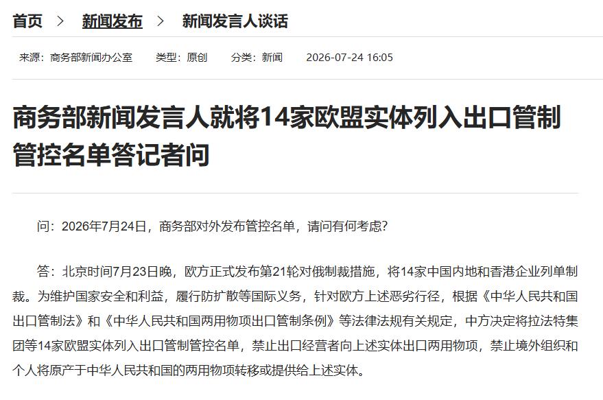一场中欧规则较量，却被外媒炒作成中俄对抗欧洲。

明明是欧盟先制裁中国，然后激起