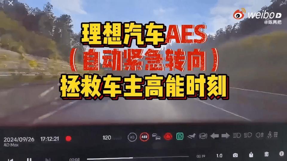 理想汽车救了车主一条命
这高速施工车差点又闯祸了
若不是智驾自动紧急转向恐怕运城