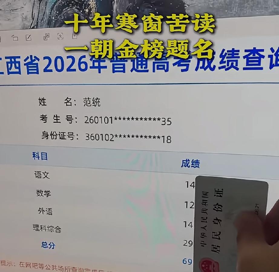这成绩上清华、北大稳了吧？估计清华大学和北京大学的招生办已经在路上了。
从昨天开