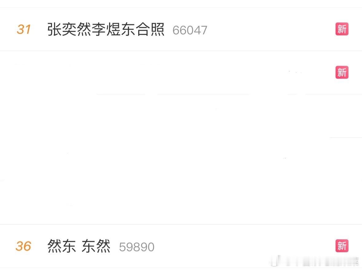 tg 然东和东然僵持了一晚上，最后然东胜 