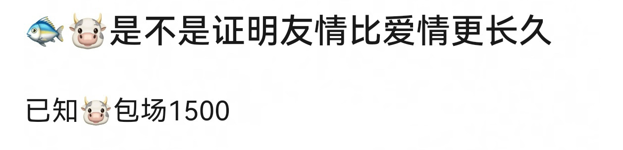 有网友问虞书欣&张凌赫是不是证明友情比爱情更长久？虞书欣的人脉 ​​​