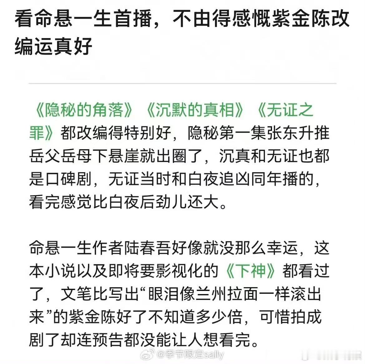 紫金陈改编运紫金陈的改编运紫金陈的改编运，可以的，[心][心] ​​​