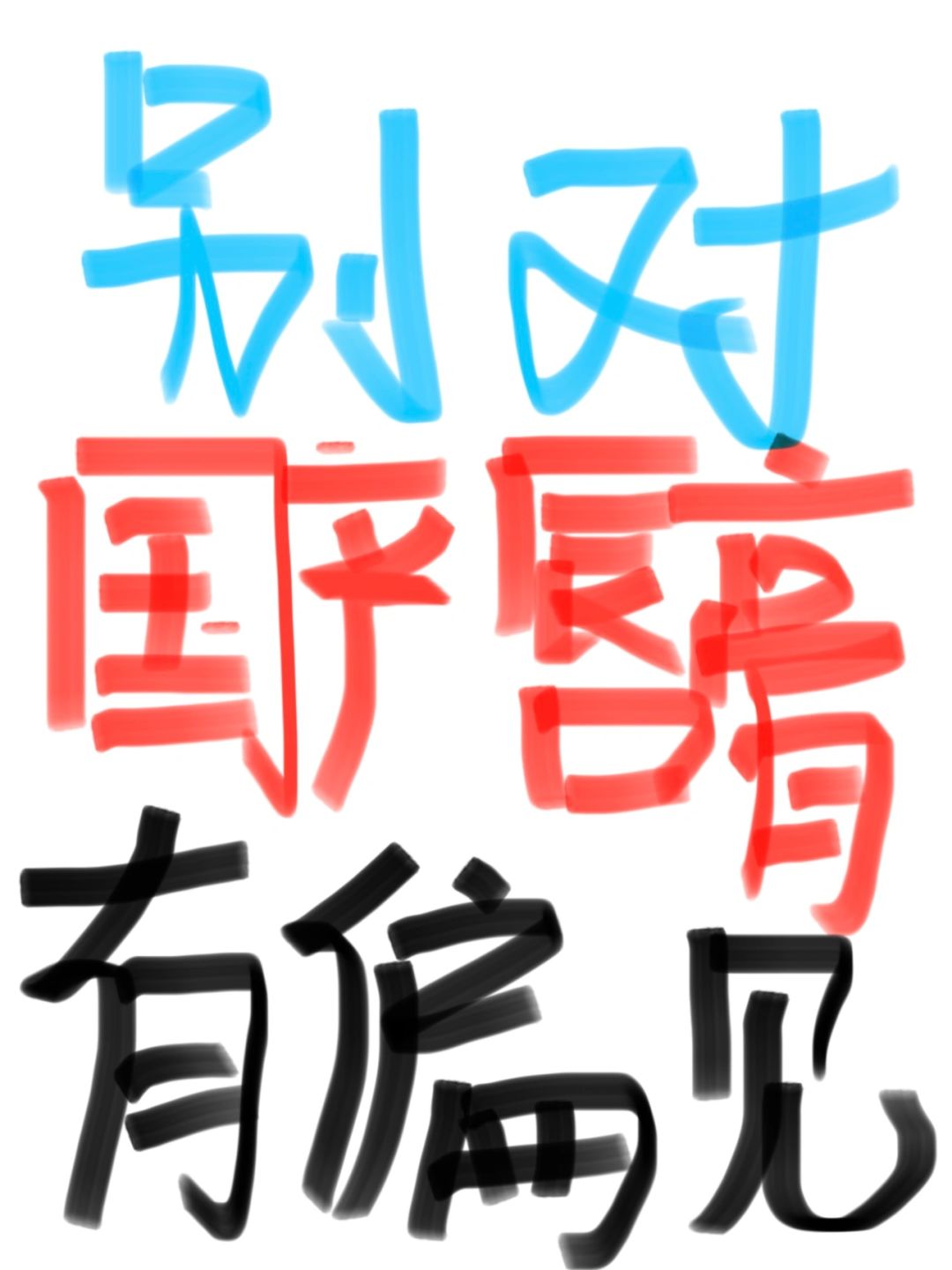 5年护唇大作战！唇膏应该怎么选才能避雷？