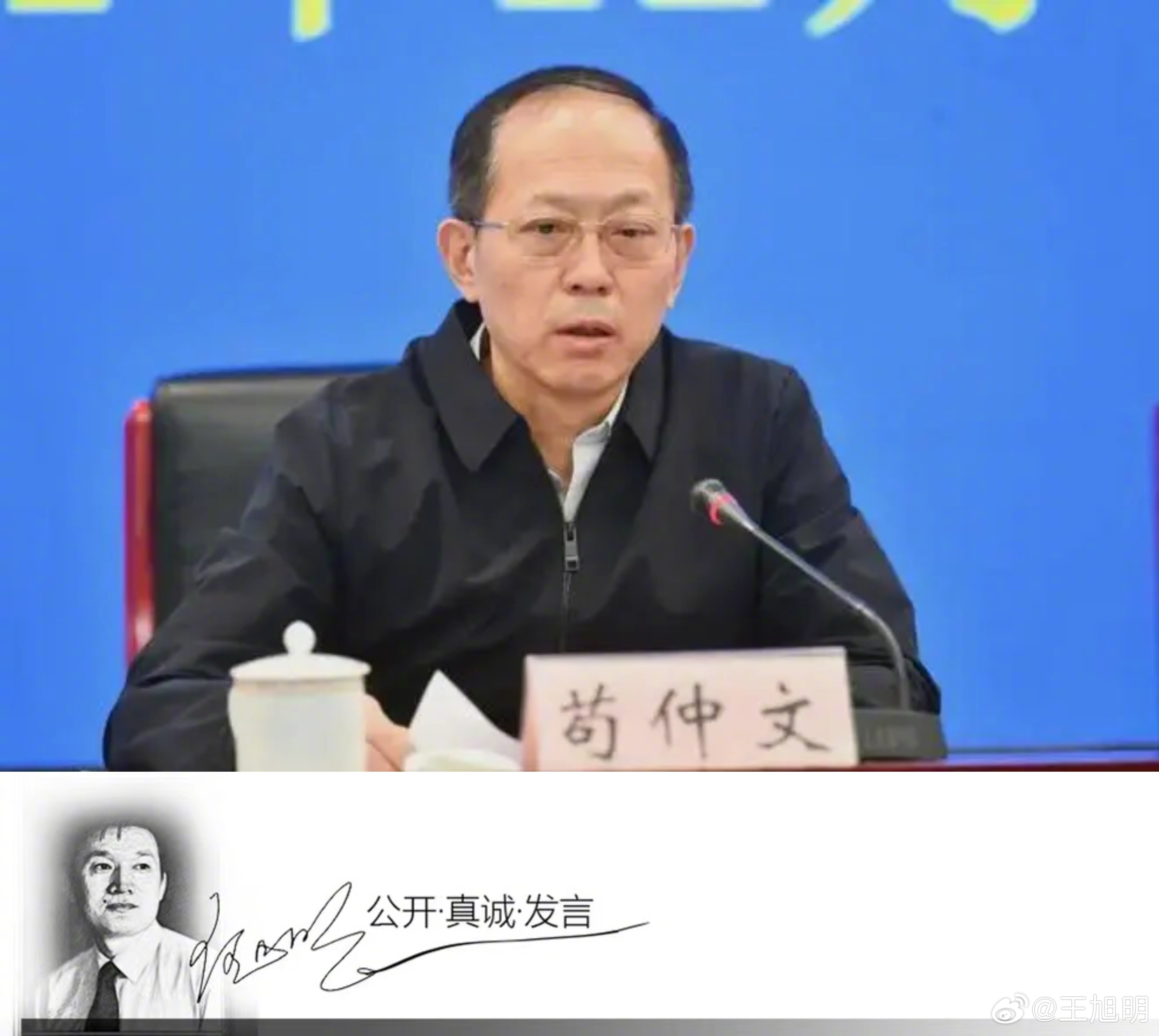 #旭评#我敢说在所有正部长级官员中，被猜最有可能倒台的就是苟仲文。无论我见到的朋