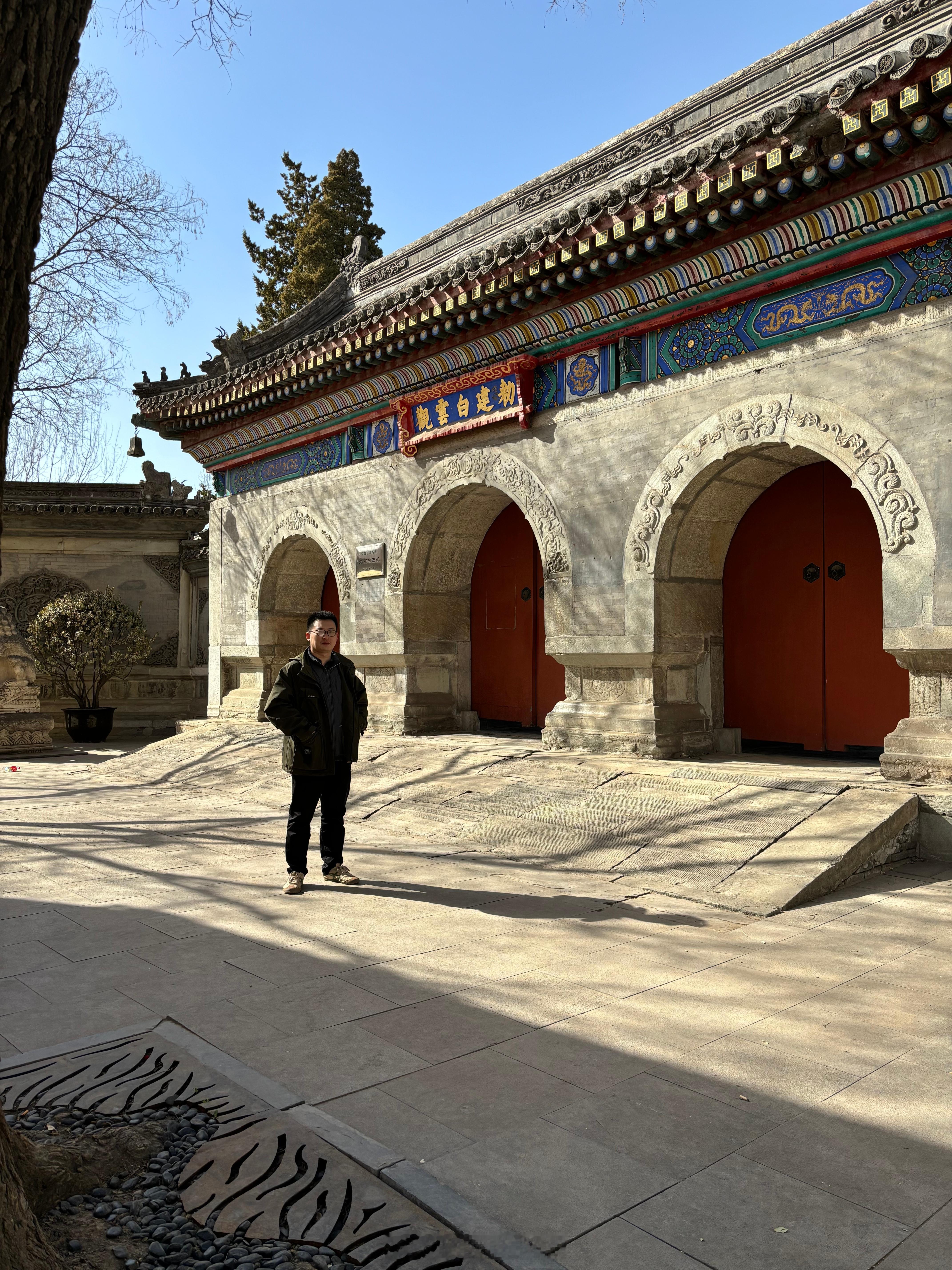 #中医# 发车时间太晚，摸空去了趟白云观，离西站就1.5公里。拜了救苦天尊、王灵