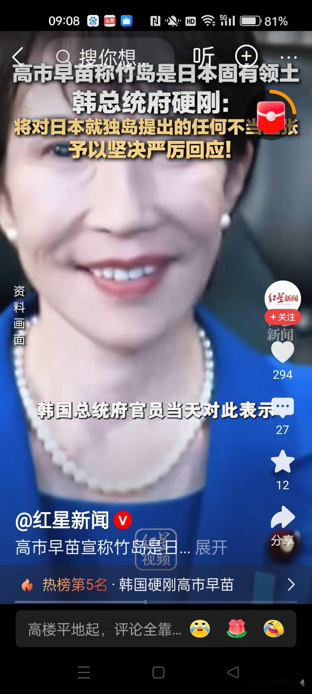 日本有这两个政客，真的是不幸！一个说谎碰瓷，一个管不住嘴，盲目干涉中国内政！看看