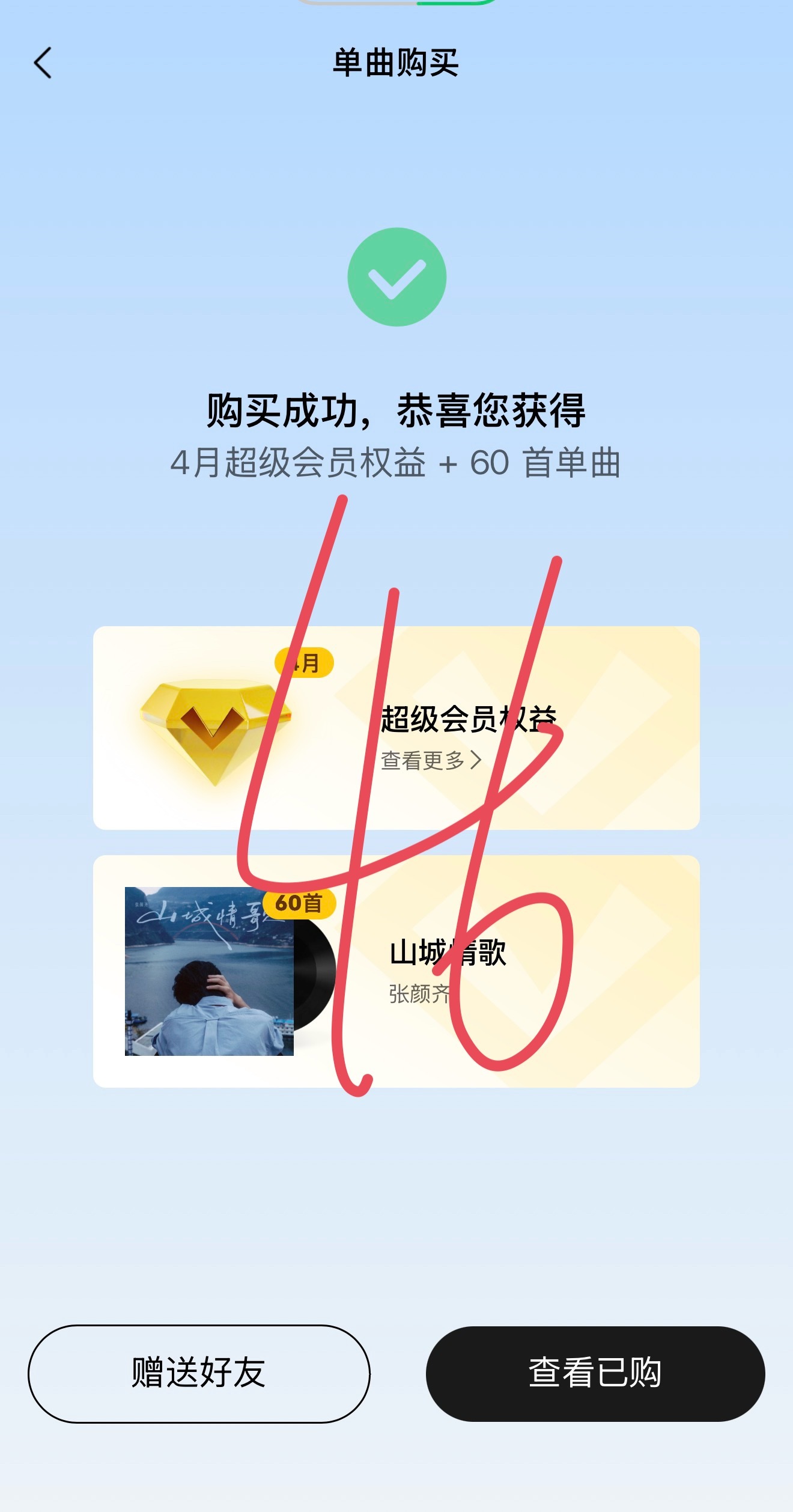 好歌当赏张颜齐专辑主打曲山城情歌