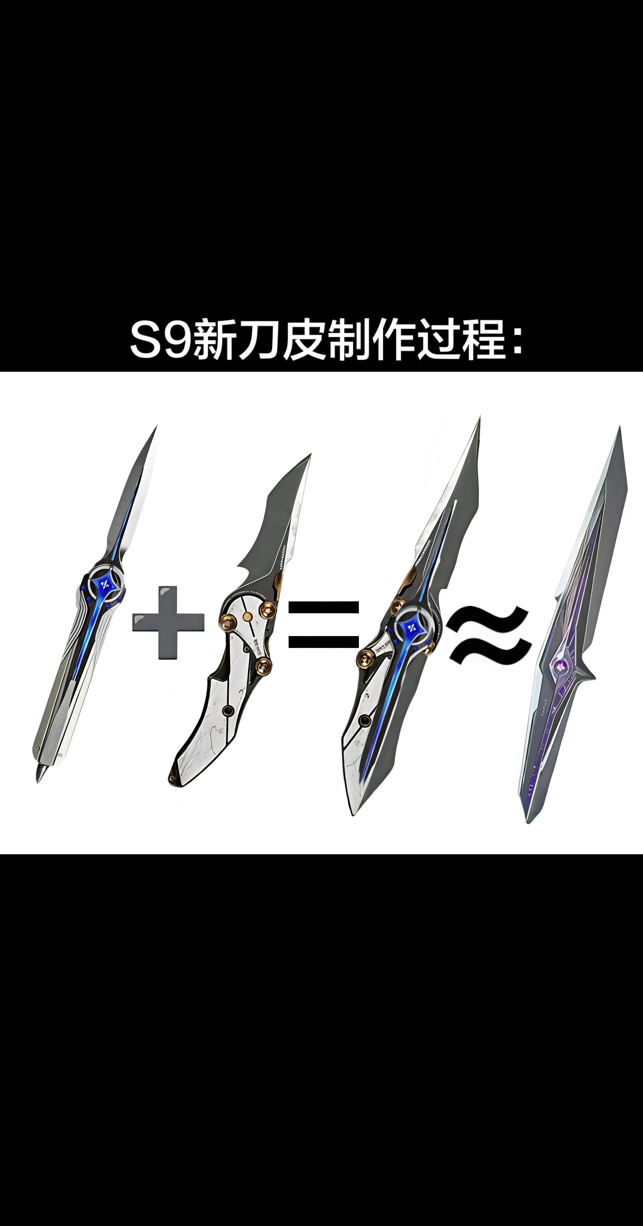 S9新刀皮制作过程