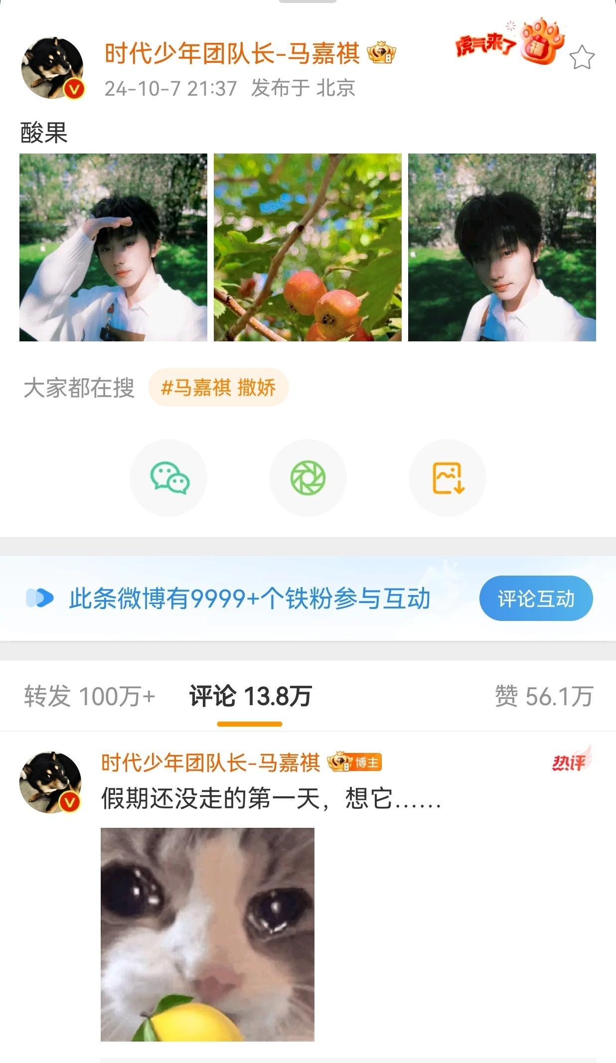 #马嘉祺 撒娇#不必怀疑，此人就是在撒娇[抱一抱] ​​​
