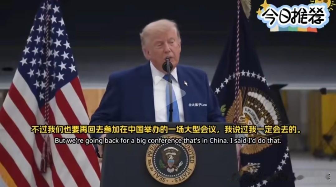 特朗普其实，是一位比较爱排场的人。他在演讲的时候说，今年某个时候，他会乘坐新的空