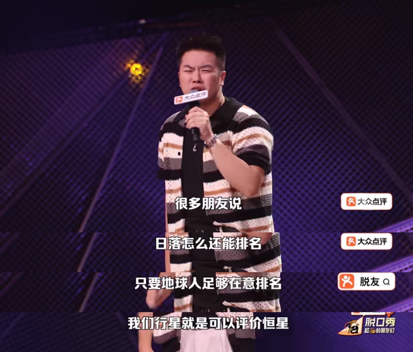 脱口秀看到这样的话语直接想起了内🐟的各种拉表格排名还经常把任嘉伦排除在外的一些