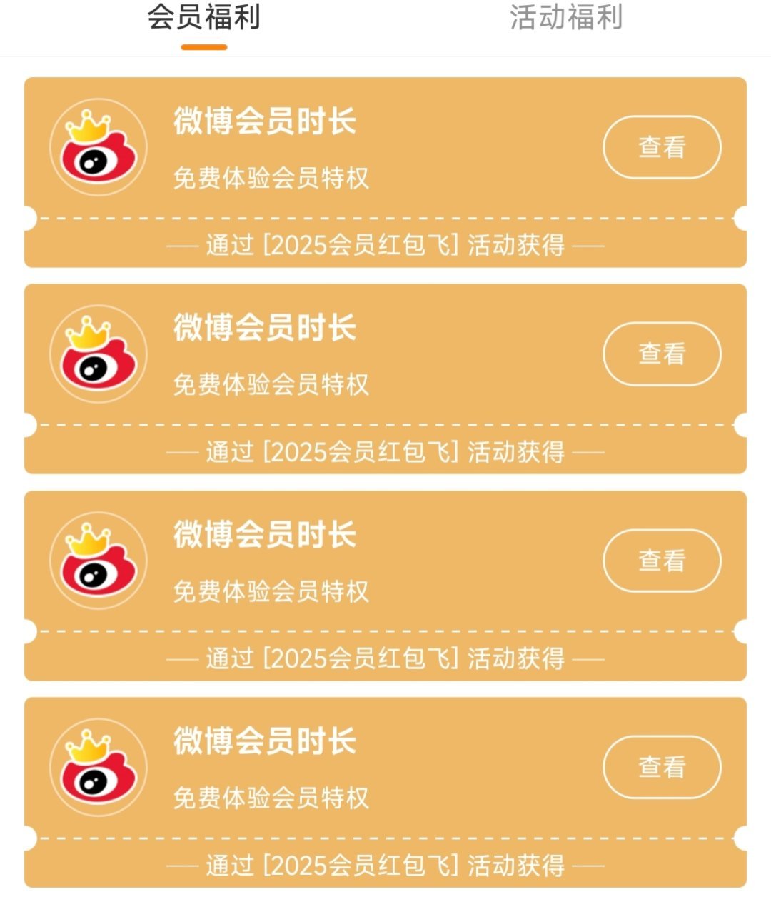 谢谢微博，能不能再给我打270块钱[开学季][开学季][开学季]