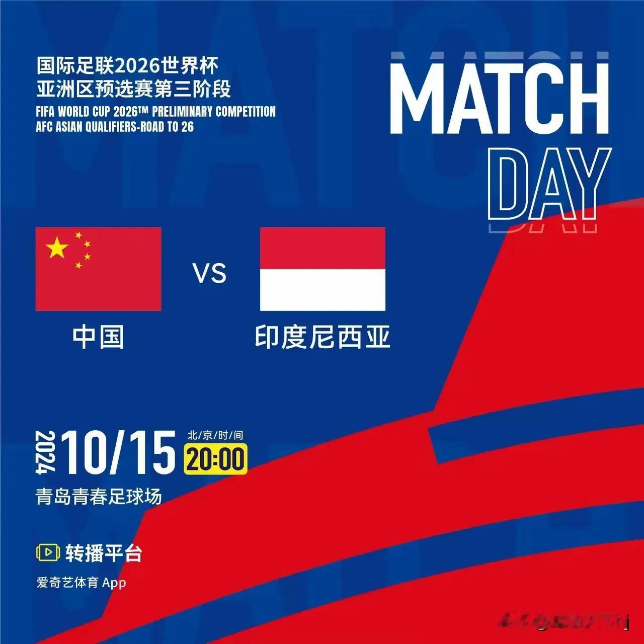 今晚20：00世界杯预选赛亚洲区中国VS印尼的比赛，央视继续不播。
这是什么原因