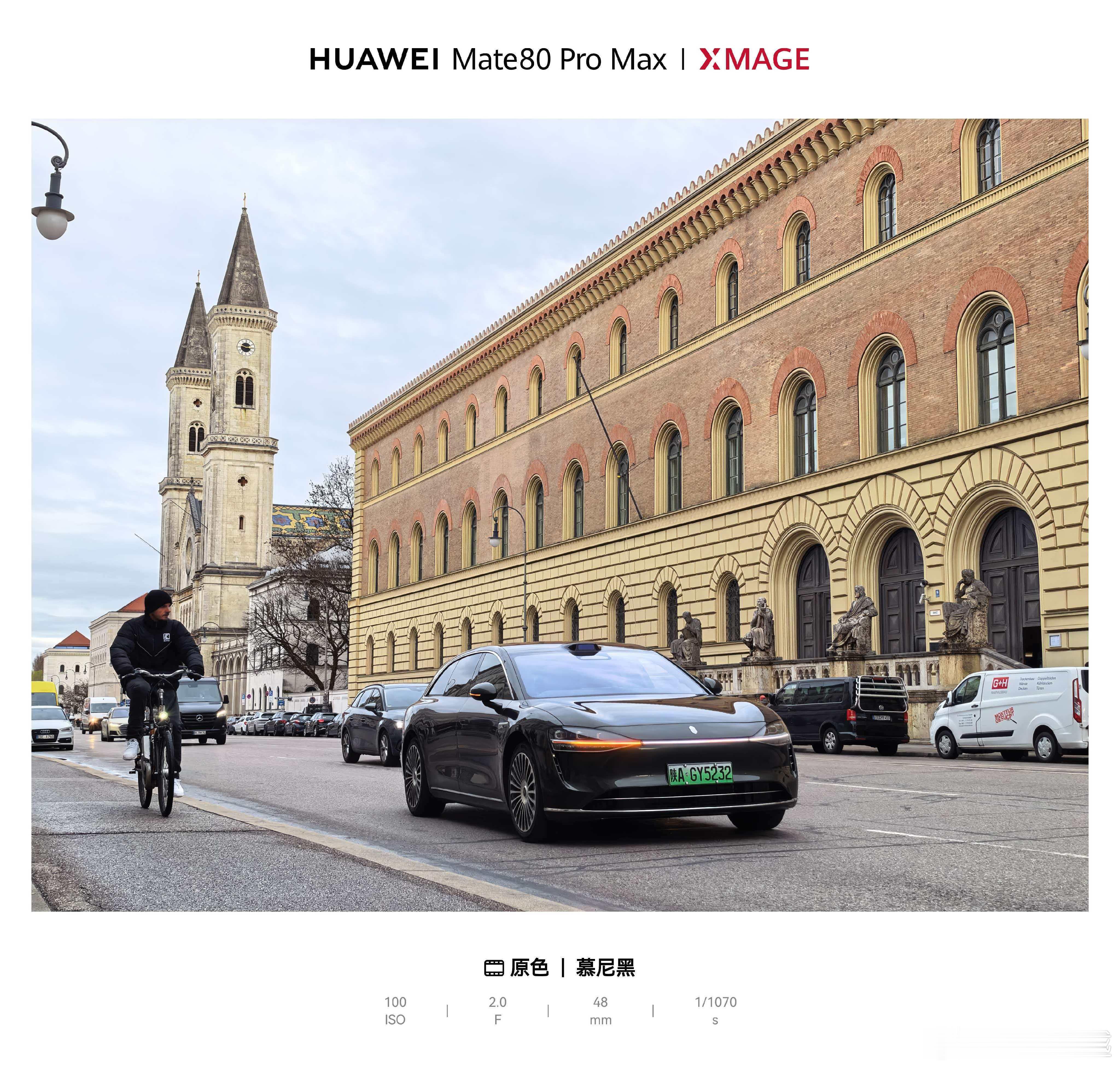 秦人还是可以，陕A车牌的享界S9T出现在慕尼黑街头，太猛了，咋开过去的呀，之前欧